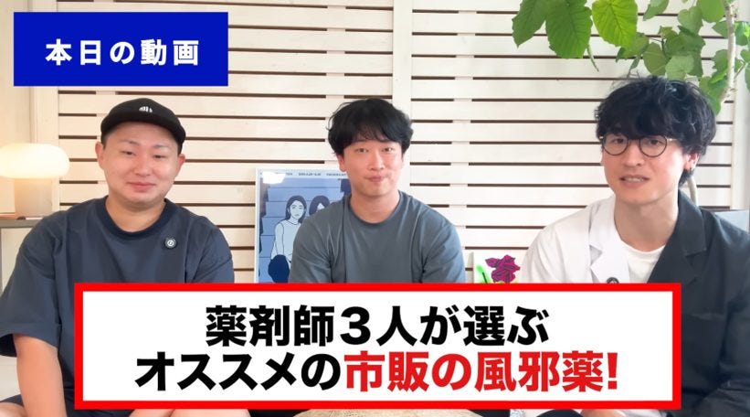薬剤師が教える！「本当に効く風邪薬」おすすめ6選と選び方の注意点とは？