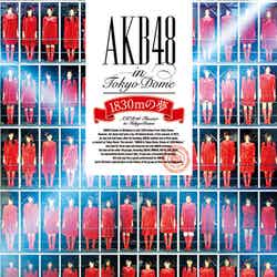 AKB48「AKB48 in TOKYO DOME～1830mの夢～スペシャルBOX」ジャケット（12／10付オリコン週間DVDランキングで1位獲得）