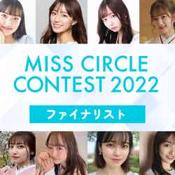 「MISS CIRCLE CONTEST 2022」（提供写真）