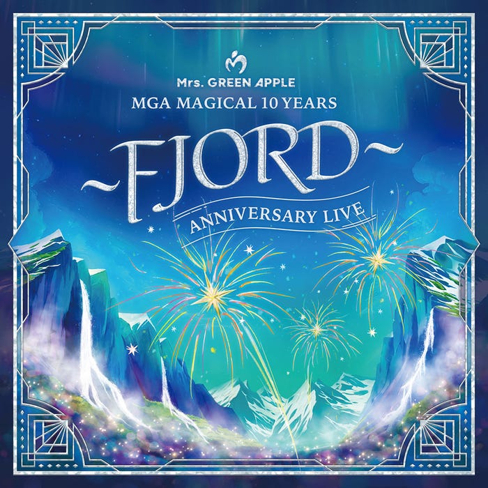 Mrs. GREEN APPLE「MGA MAGICAL 10 YEARS ANNIVERSARY LIVE 〜FJORD(フィヨルド)〜」公式プレイリストカバー画像(提供写真)