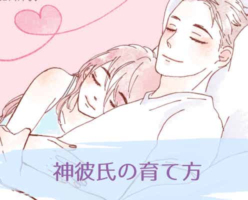 理想の彼氏像に近づけるための方法を紹介!男性の扱いが上手い女性の「神彼氏の育て方」