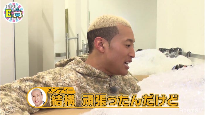 関口メンディー(C)AbemaTV