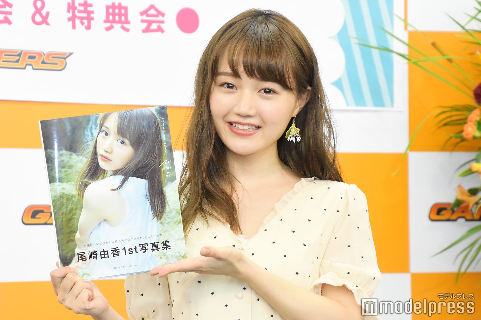 尾崎由香（C）モデルプレス