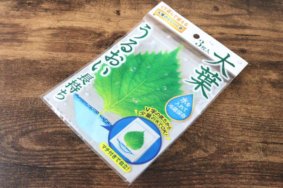 大葉のジッパー袋　3枚入り