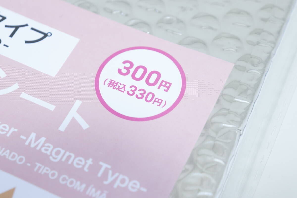 エアコン室外機日よけカバー（マグネットタイプ）　価格