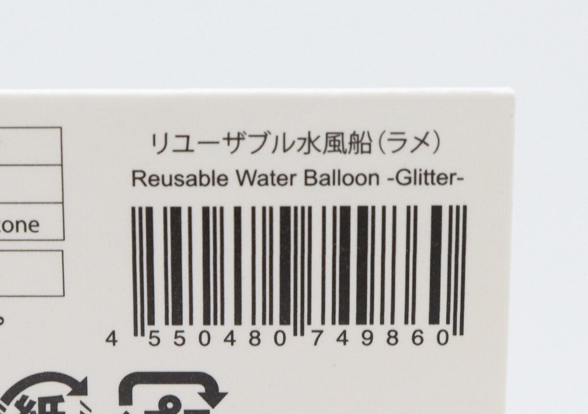 ダイソーのリユーザブル水風船