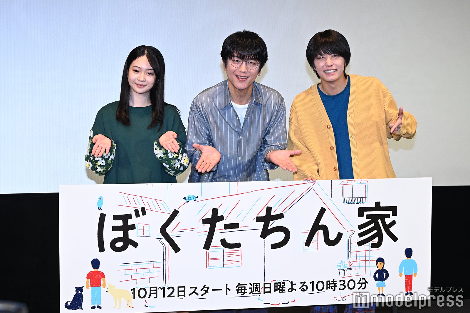 白鳥玉季、及川光博、手越祐也（C）モデルプレス