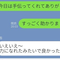 男性が女性からきて嬉しい「日常LINE」4つ 単純だけど結局これが嬉しい!