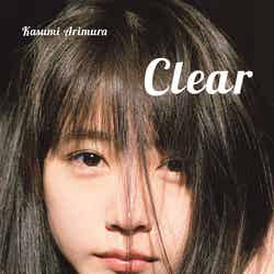 有村架純「Clear」（2018年5月9日発売）／（C）川島小鳥／集英社　