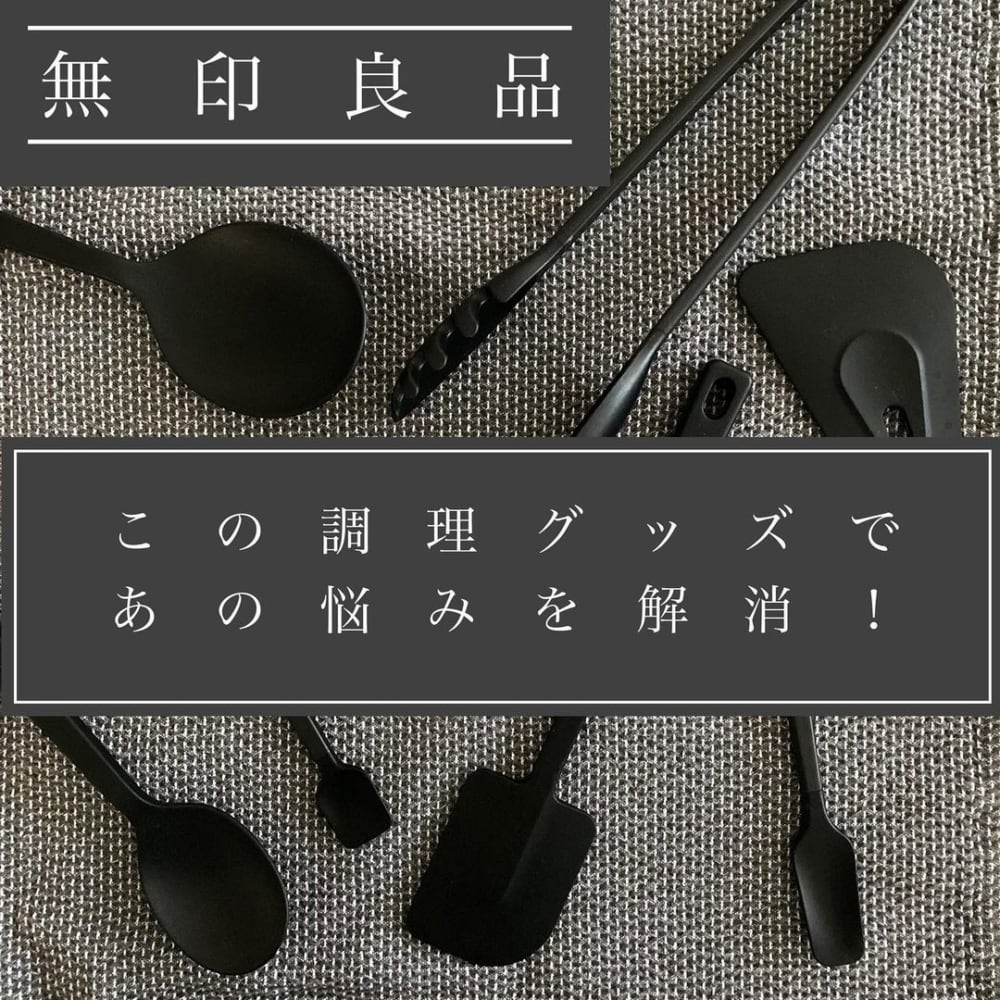 そうそう これが欲しかった 無印の万能キッチングッズが凄すぎてラブコールが止まらないっ モデルプレス そうそう これが欲しかった 無印の万能キッチングッズが凄すぎてラブコールが止まらないっ モデルプレス