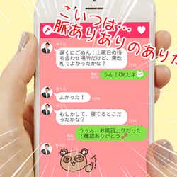 モデルプレス - 社会人男性の「脈ありLINE」の見分け方5つ
