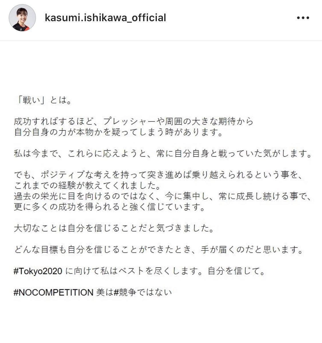 石川佳純Instagramより