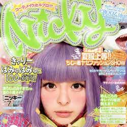 「Nicky」7月号（セブン＆アイ出版、2012年5月17日発売）表紙：きゃりーぱみゅぱみゅ