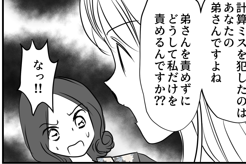 ＜義姉と一緒に花火鑑賞！？＞なぜ私だけが責められる？夫婦の決定に口出ししないで！【第6話まんが】