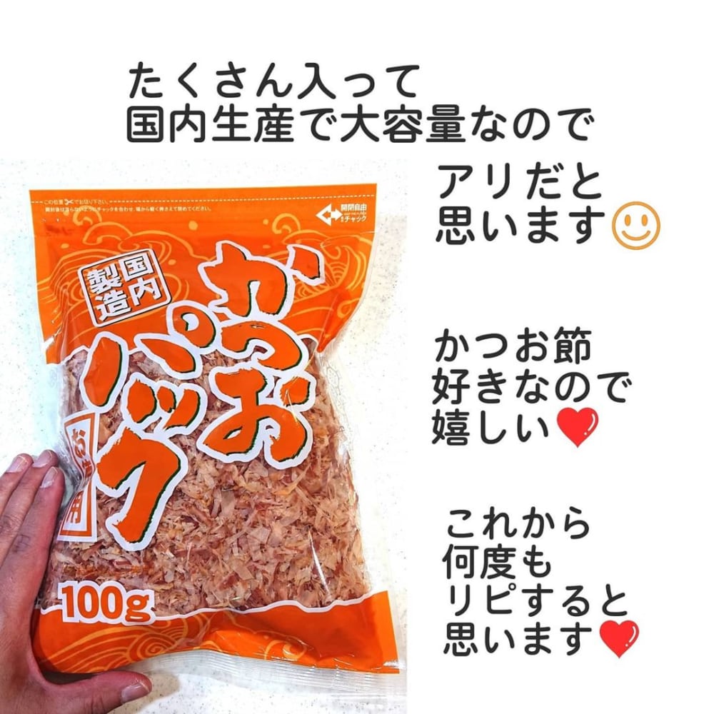 業務スーパーのかつおパック