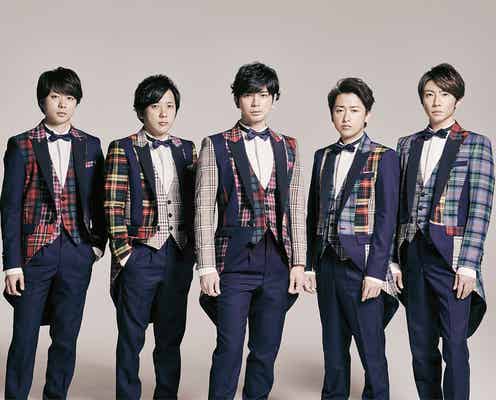 嵐「SONGS」初登場 ポリシーは?思い入れのある楽曲は?メッセージ届ける