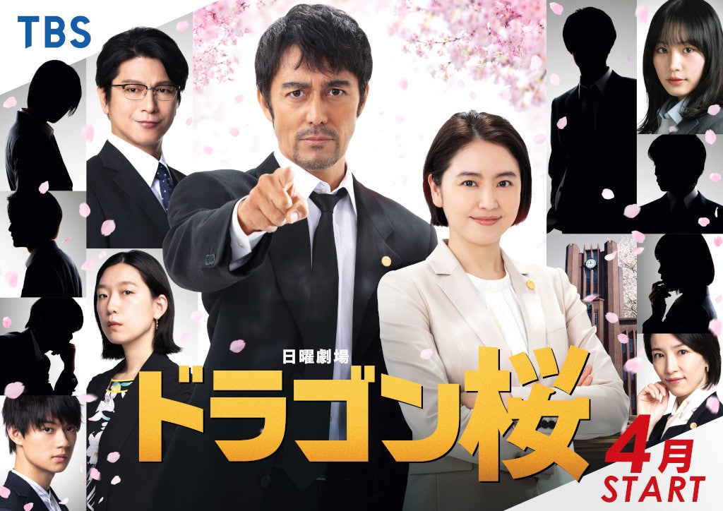 阿部寛主演「ドラゴン桜」ポスタービジュアル（C）TBS