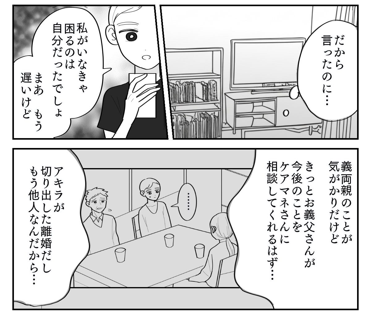 4-4