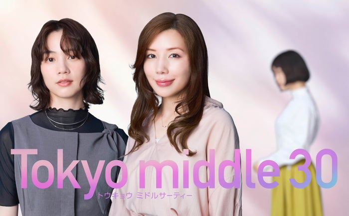 のん、仲里依紗と初共演「Tokyo middle 30」第2の主人公に決定