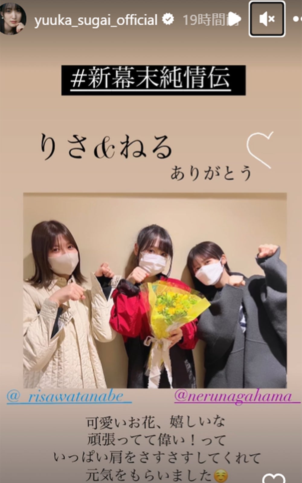 ねる様
