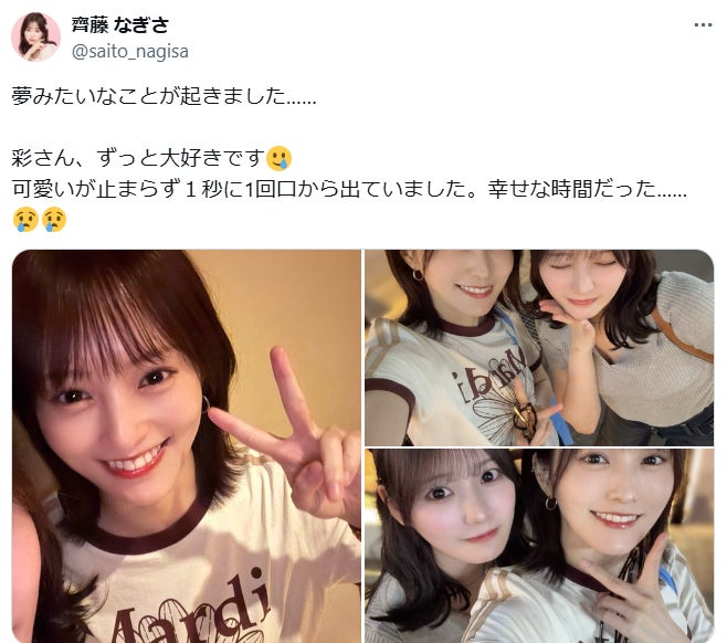 齊藤なぎさXより