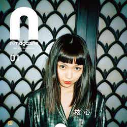 「N magazine Vol.1 The CORE issue」（MATOI PUBLISHING inc.、201年11月25日発売）表紙：二階堂ふみ
