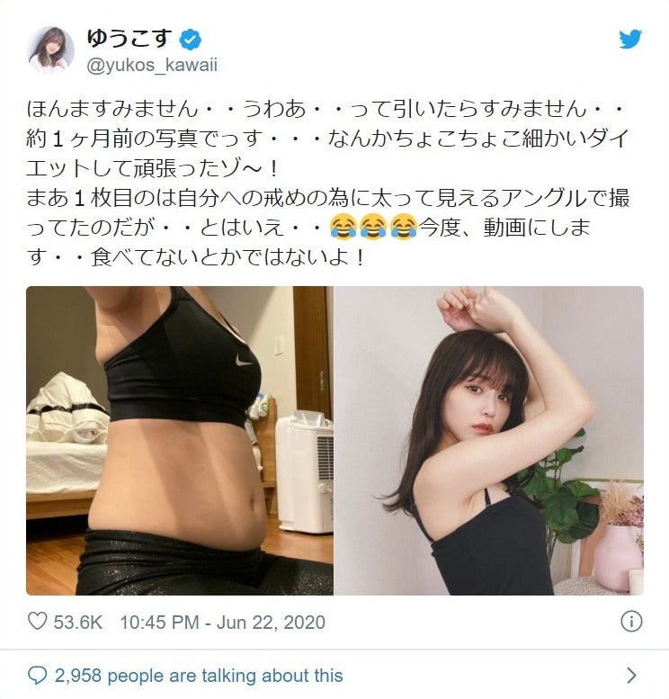 ゆうこす、ダイエット前のぽっこり写真にファン驚き「痩せたのすごい」「意外すぎる」