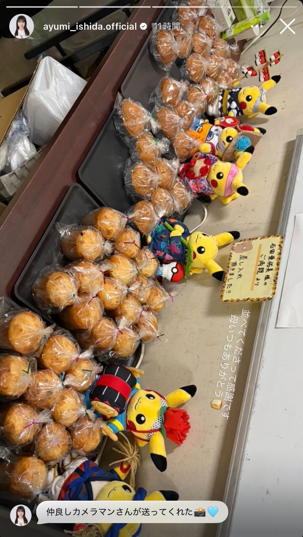 石田亜佑美Instagramストーリーズより