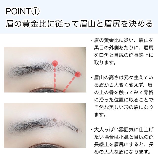 なんとなく描いちゃダメ 垢抜け美人見え眉を作るのに押さえるべきポイント4選 モデルプレス なんとなく描いちゃダメ 垢抜け美人見え眉を作るのに押さえるべきポイント4選 モデルプレス