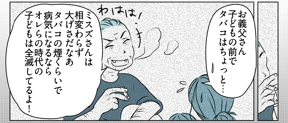 放置とおおらかをはき違えている義家族　1_1_2