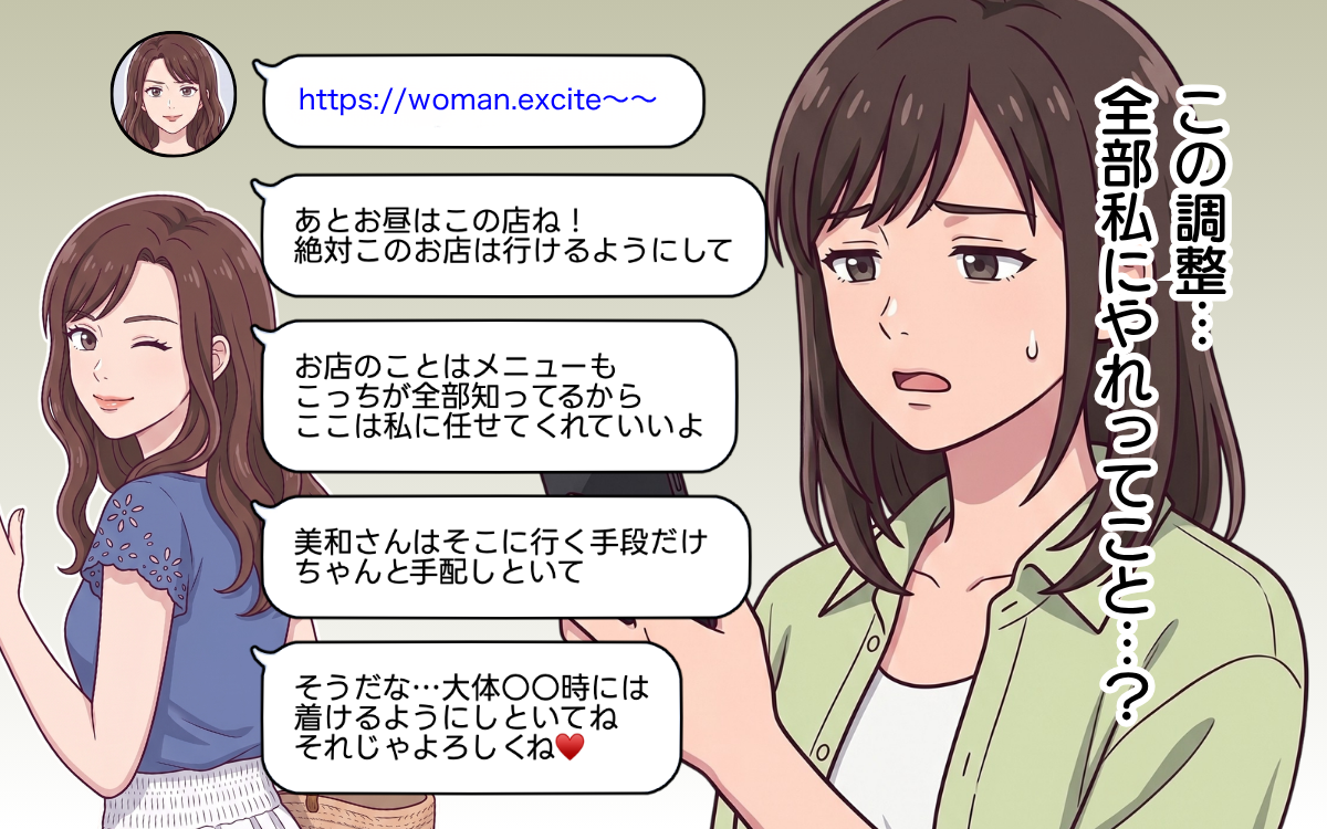 「絶対このお店行きたい」「ちゃんと手配して」次々と要求する義妹…まさかの接待旅行に!?