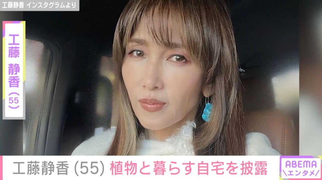 工藤静香（55）、植物に囲まれた自宅の一室公開「どんな花が咲くかな？」