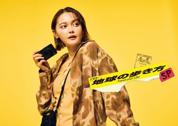 玉城ティナ(C)ドラマ「地球の歩き方SP inベトナム」製作委員会