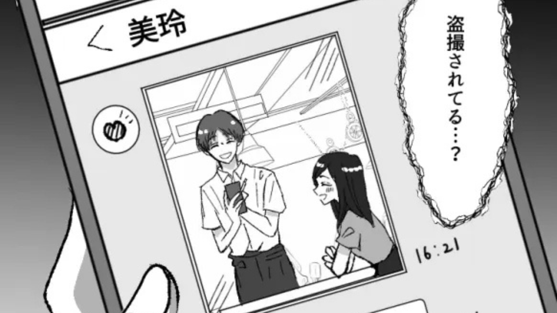 放課後、気になる彼のカフェへ♡ すると、友だちから【衝撃のメッセージ】が届いて...！？