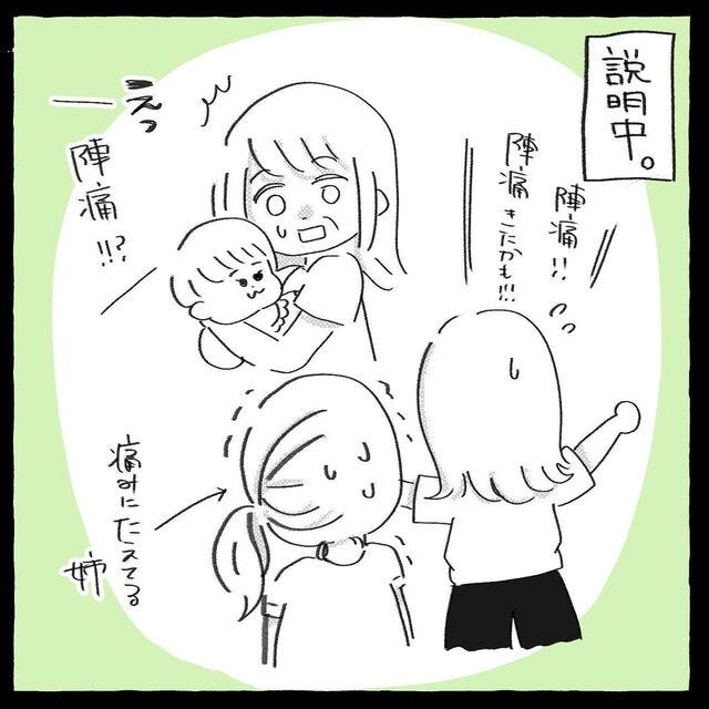 <初産でガチで…だった話〜姉編〜#4>2