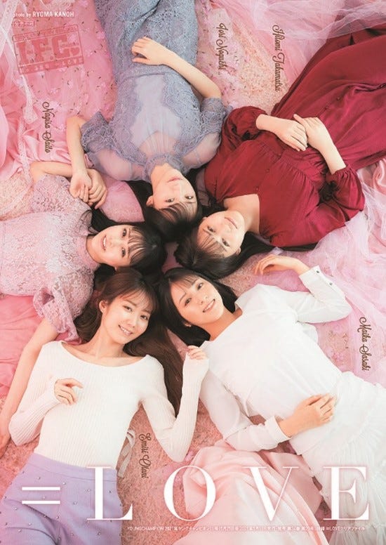 =LOVE(C)カノウリョウマ(秋田書店)2021