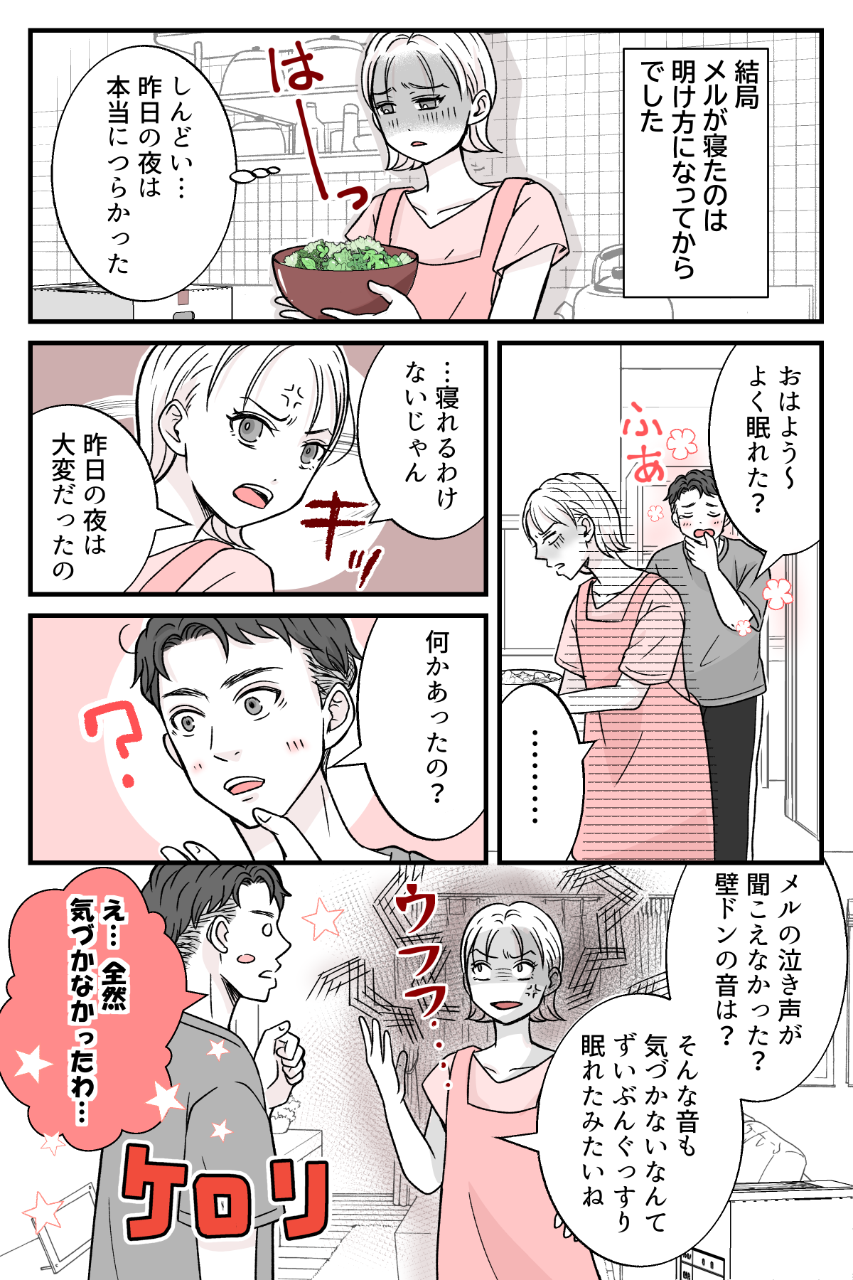 dannanoeekakkosii_4_1