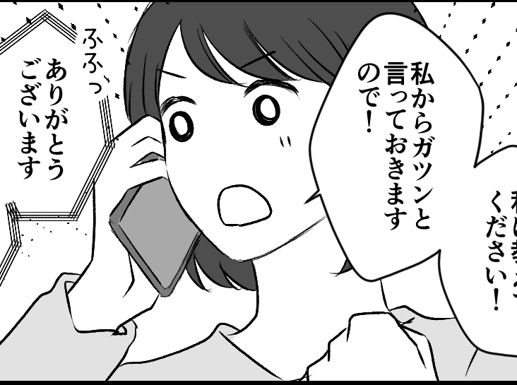 ＜義弟、6000円払えッ＞「ランチ代を返金させて！」義姉に謝罪…【第9話まんが：義弟嫁の気持ち】