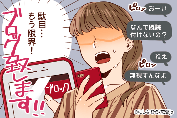 通知音聞いただけで発狂しそう 男からの ウザイlineの対処法 4つ モデルプレス