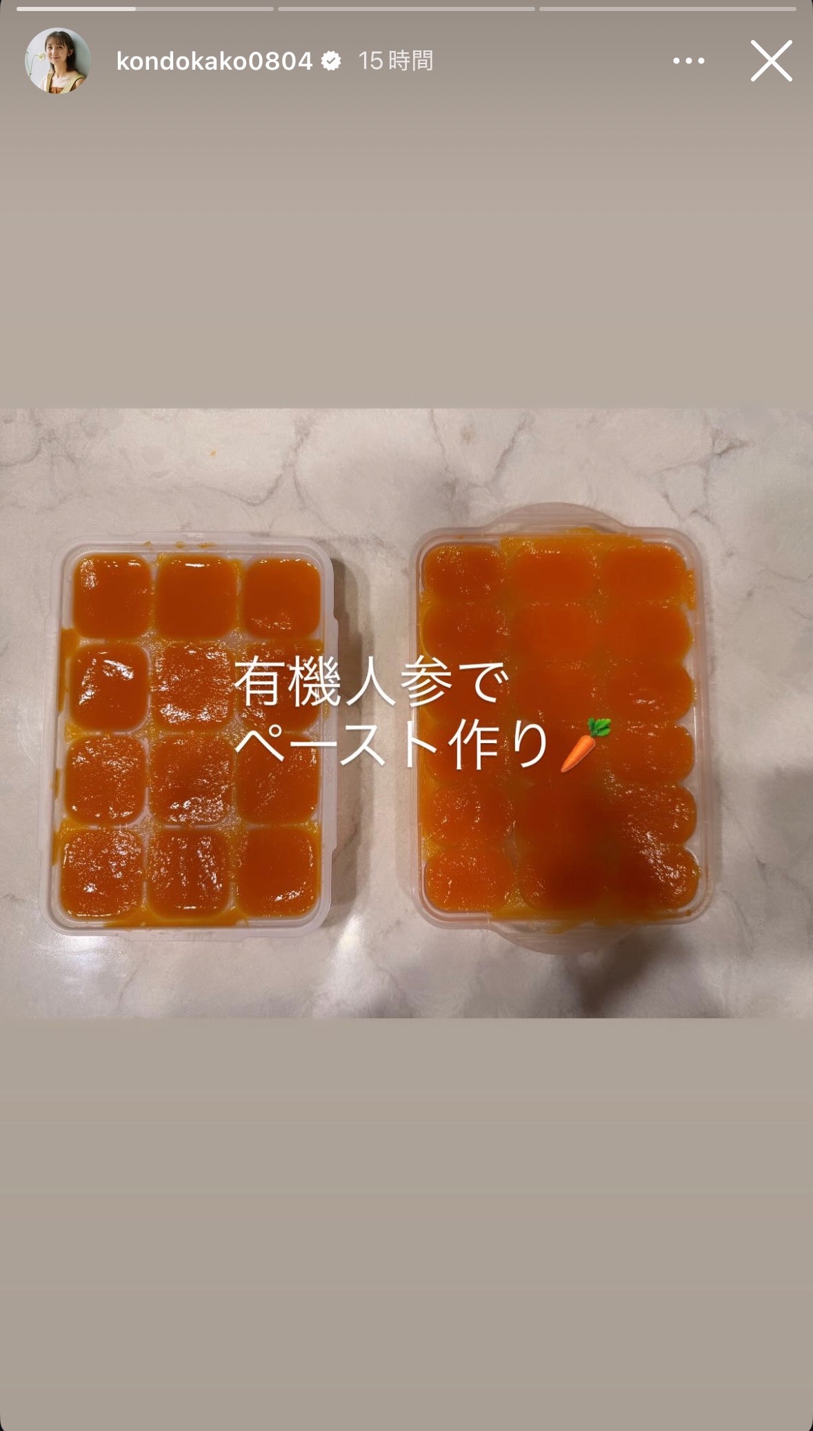 近藤夏子Instagramより