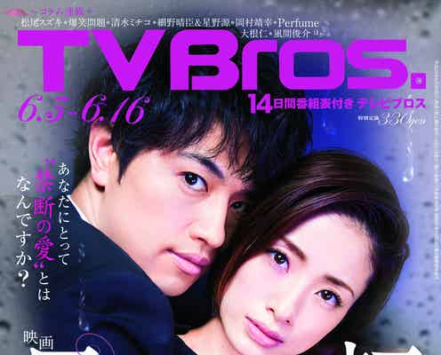 上戸彩&斎藤工、抱きしめて密着…“禁断”の香り漂う「昼顔」ショット