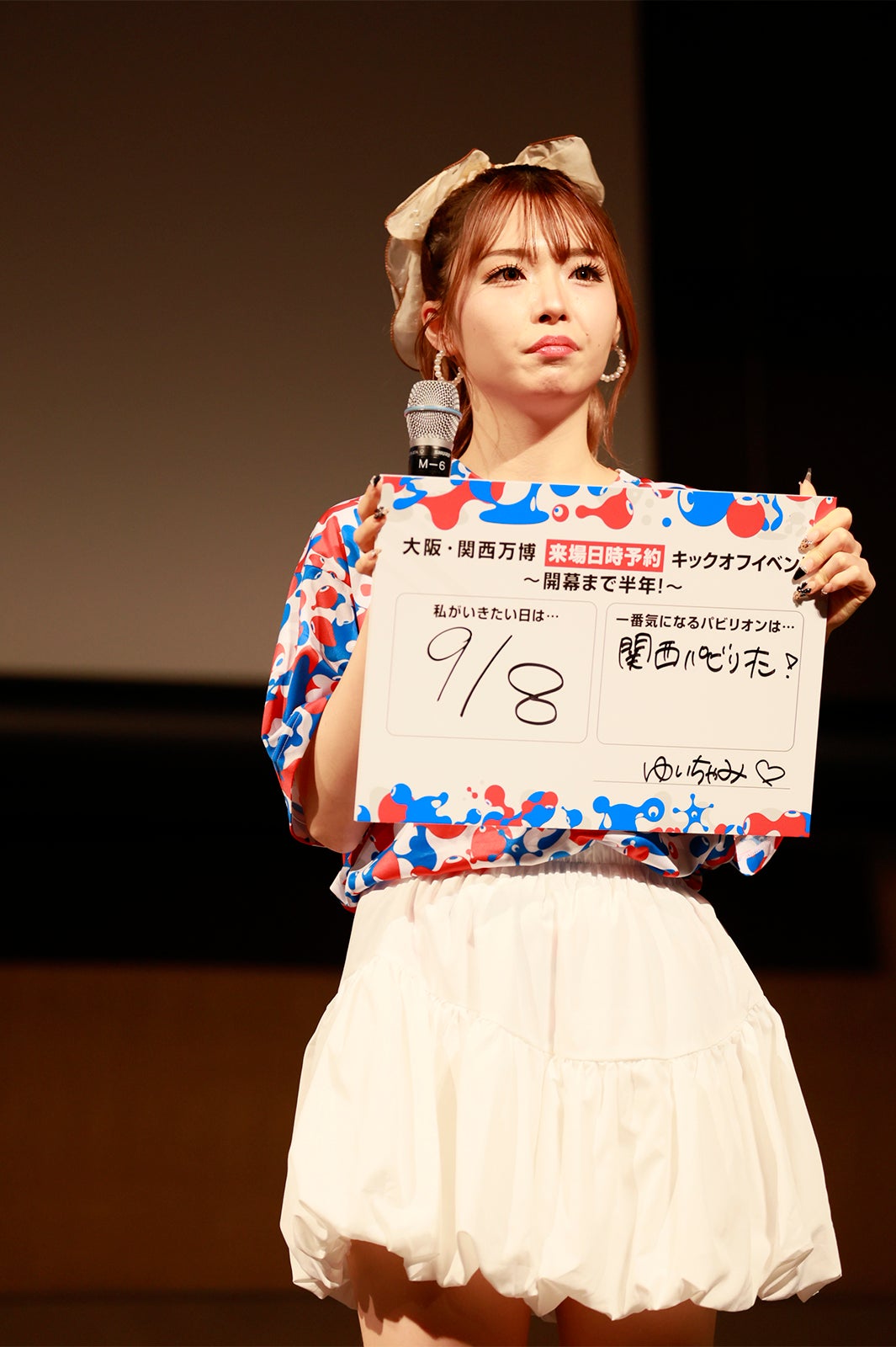 提供：2025年日本国際博覧会協会／ゆいちゃみ