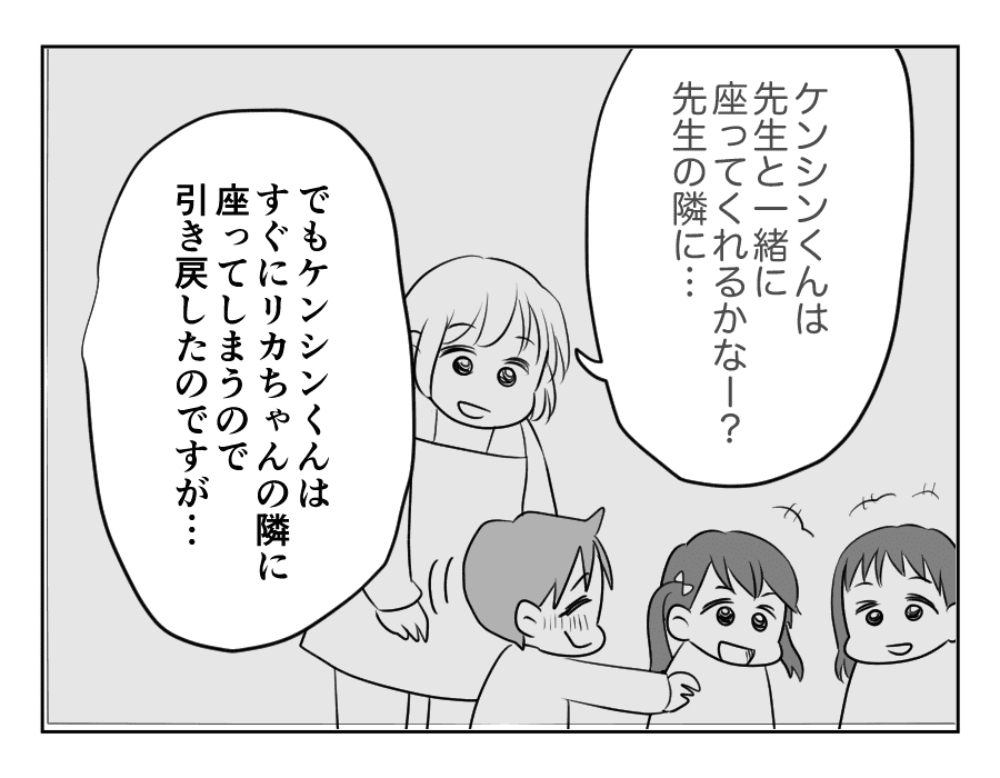 ママ友がストーカー_出力_058