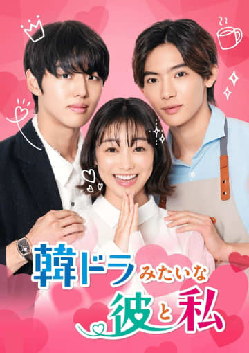 高田夏帆、3月配信開始の縦型ショートドラマに登場 日韓共同制作「全てを乗せて駆け抜けた」