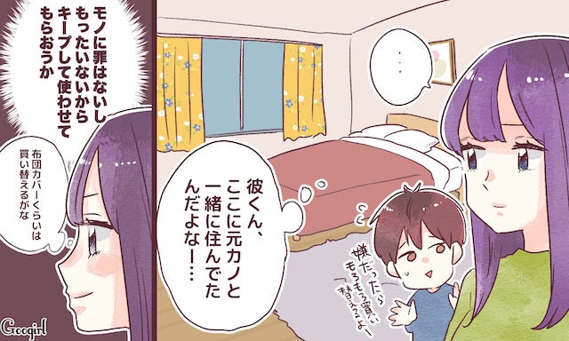 彼氏が元カノと同棲していた家に住める 住めない モデルプレス 彼氏が元カノと同棲していた家に住める 住めない モデルプレス