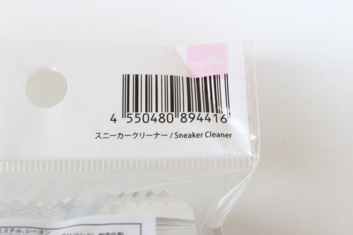 スニーカークリーナー　JANコード