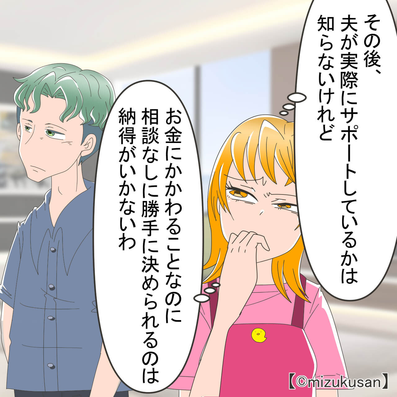 夫『母さんの家賃は俺が出す!』妻『これ以上の出費は無理』亡くなった義父の借金が判明→夫の決断に妻がドン引き!?