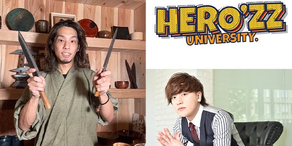 日本料理人×木工作家が再生数1億回超え 「魅せ方」の極意と職人の