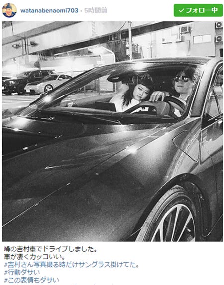 平成ノブシコブシ吉村崇（右）の愛車を公開した渡辺直美／渡辺直美Instagramより【モデルプレス】