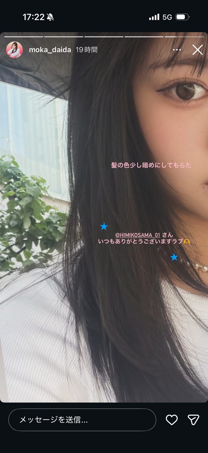 代田萌花Instagramストーリーズより